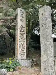 金毘羅寺の建物その他