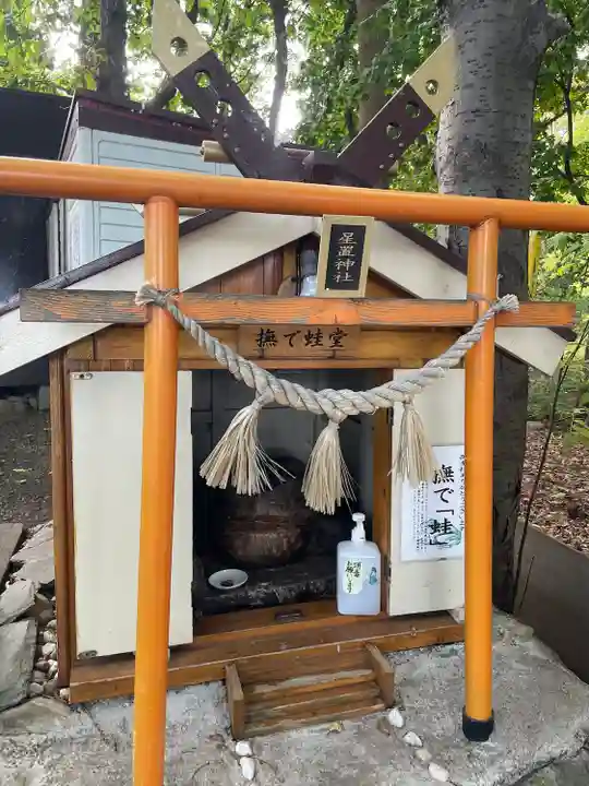 星置神社(北海道)