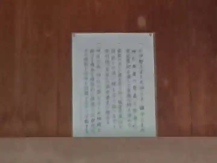 神明神社のその他建物