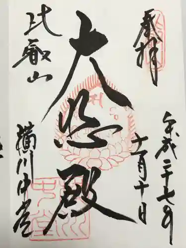 延暦寺横川中堂(滋賀県)