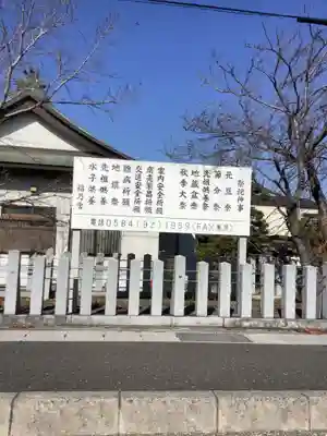 福之宮(岐阜県)