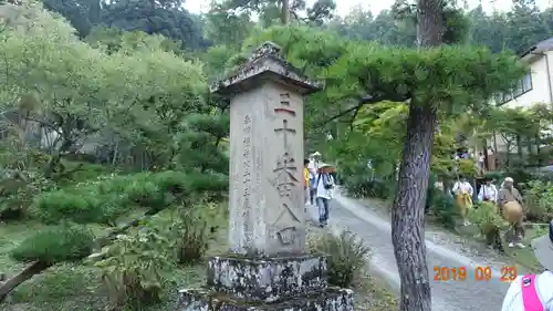 法雲寺のその他建物
