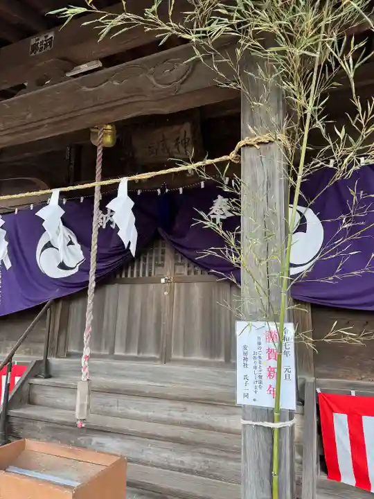 安房神社(千葉県)