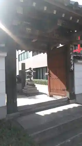 龍宮寺の山門・神門