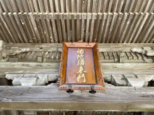 金剛福寺(高知県)