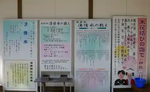 三嶋神社のその他建物