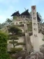 御鍬神社(愛知県)