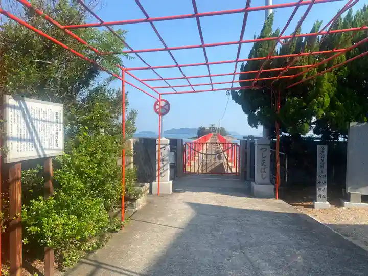 津嶋神社(香川県)