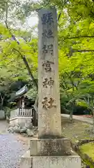 胡宮神社（敏満寺史跡）(滋賀県)