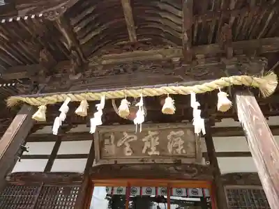篠座神社の本殿・本堂