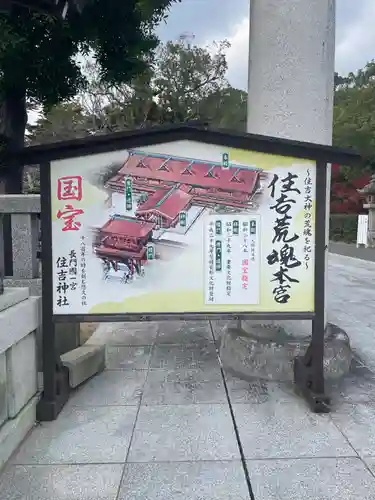 住吉神社(山口県)