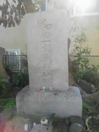 和田塚(神奈川県)