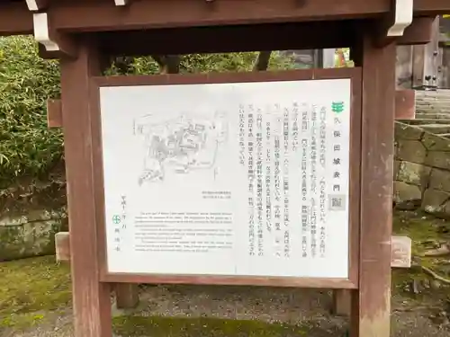 八幡秋田神社の歴史