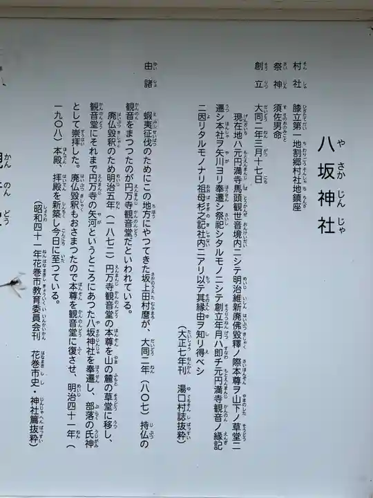 八坂神社の歴史