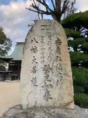 八正寺(兵庫県)