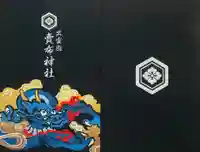 賣布神社(島根県)