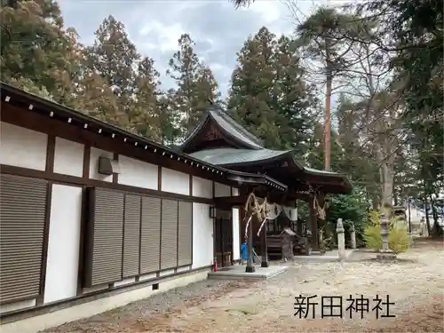 新田神社(長野県)