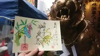 神農祭の限定御朱印です。