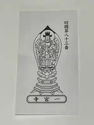 一宮寺(香川県)