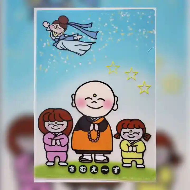 常泉寺(新潟県)