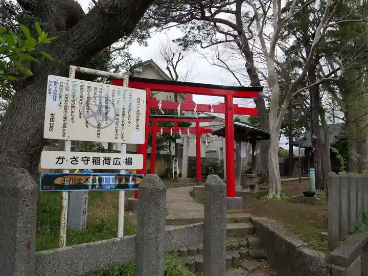 瘡守稲荷神社の鳥居