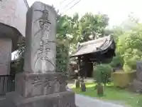 本光寺(東京都)