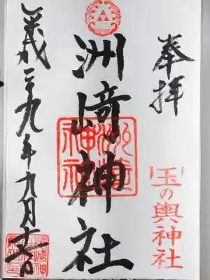 木場 洲﨑神社(東京都)