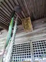 石部神社(福井県)
