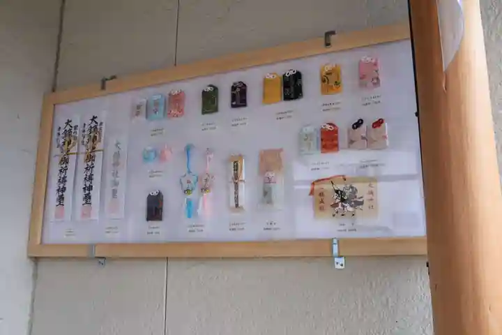 大鏑神社の授与品その他