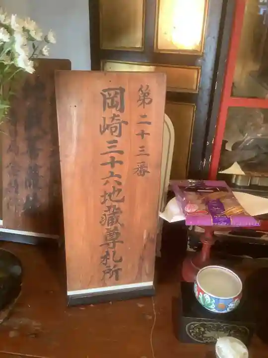 大樹寺(松安院大樹寺)(愛知県)