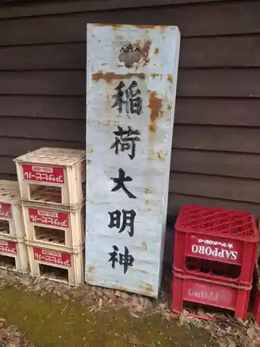 小倉神社(宮城県)