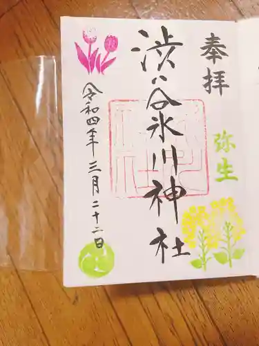 渋谷氷川神社(東京都)