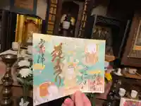千光寺の御朱印