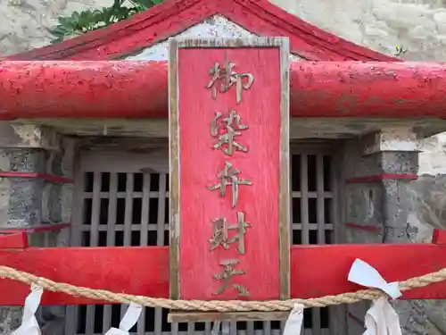 駒ヶ崎神社の末社