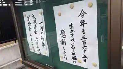 宗栄寺のその他建物