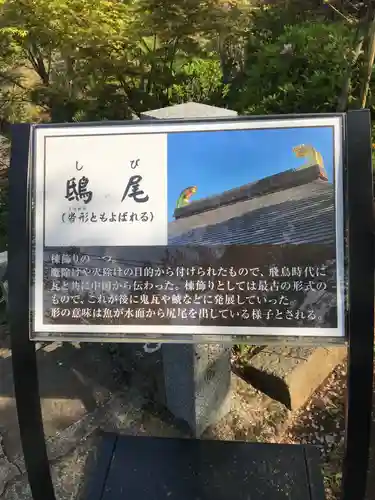 長谷寺のその他建物