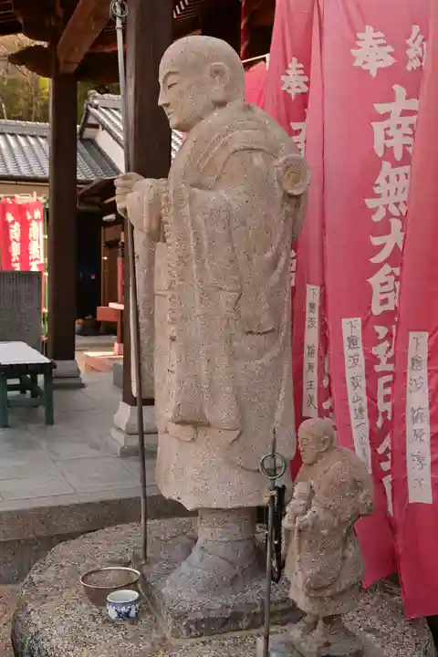 鎌大師堂(愛媛県)