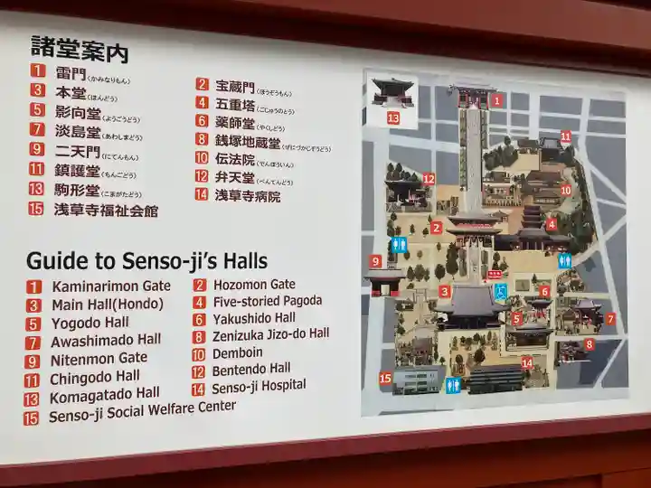 浅草寺(東京都)