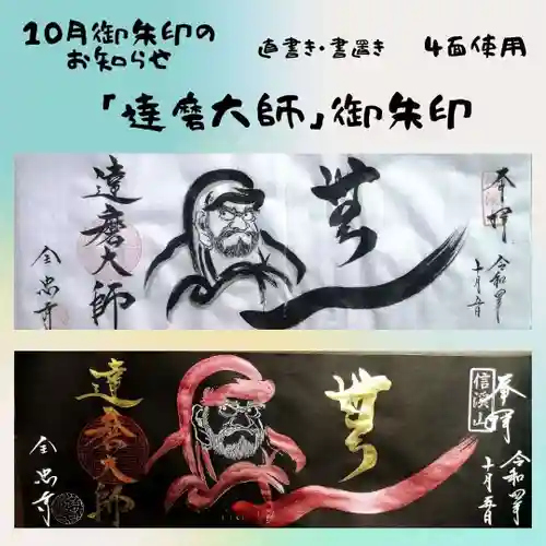 全忠寺(愛知県)