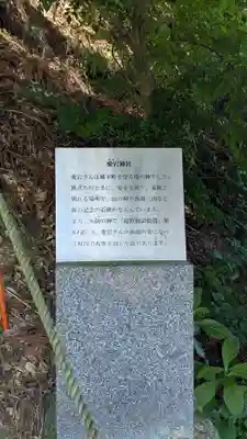 愛宕神社の歴史