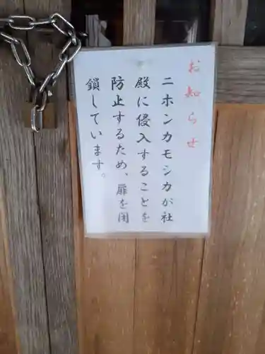 五十瀬神社の建物その他