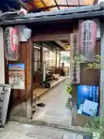 西光寺(京都府)