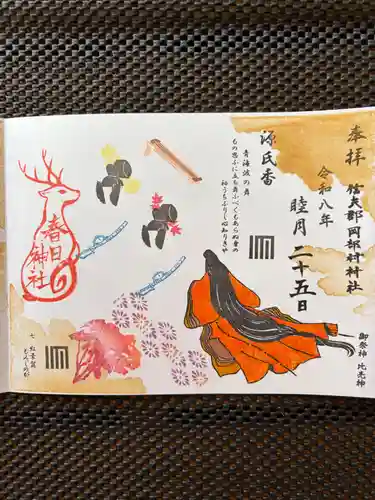 岡部春日神社～👹鬼門よけの🌺花咲く🌺やしろ～(福島県)