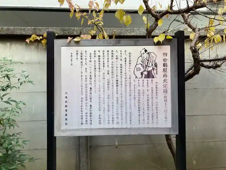 黒船稲荷神社(東京都)