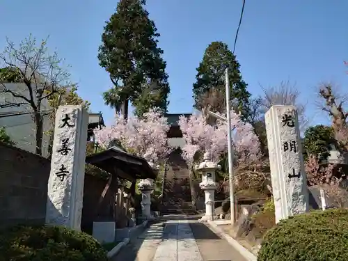 大善寺のその他建物