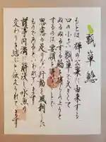 円満院門跡の授与品その他