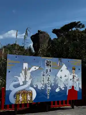 鵜戸神宮(宮崎県)