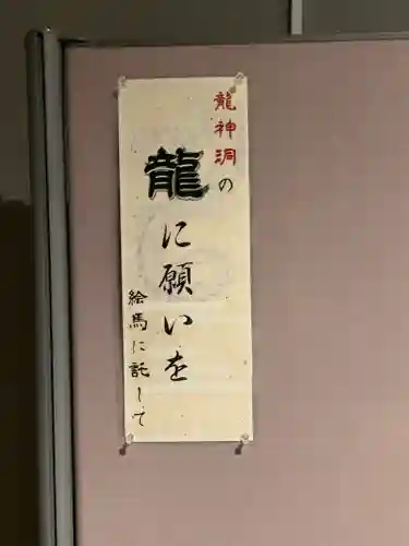 八龍神社(龍門の滝)(栃木県)