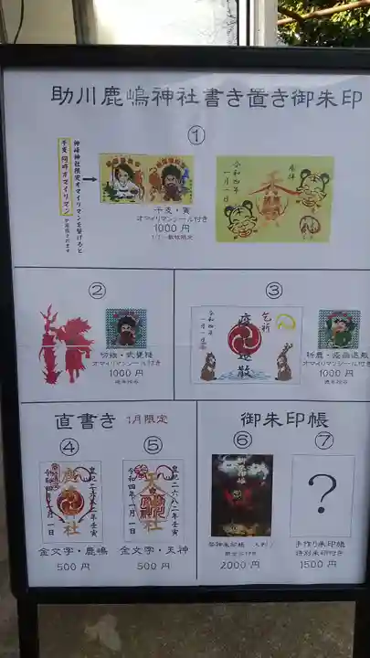 鹿嶋神社のその他建物