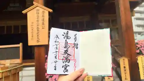 湯島天満宮(東京都)